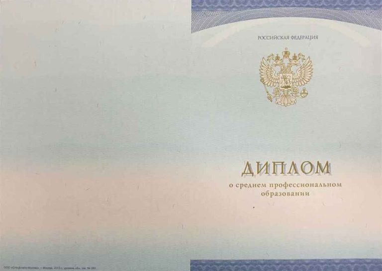 Диплом автослесаря 2014-2020 года
